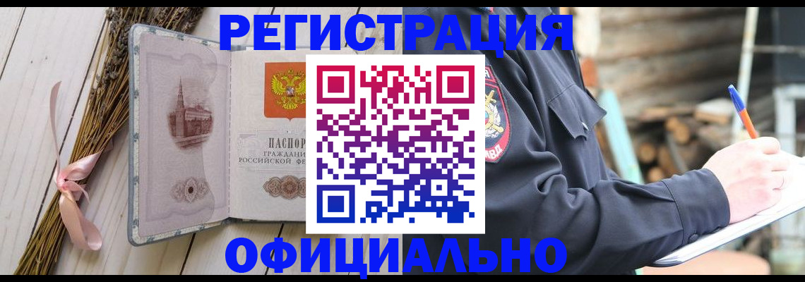 прописка регистрация в Гатчине