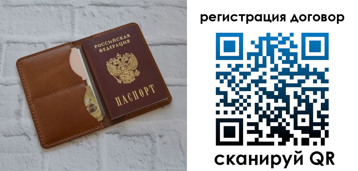прописка для школы в Гатчине