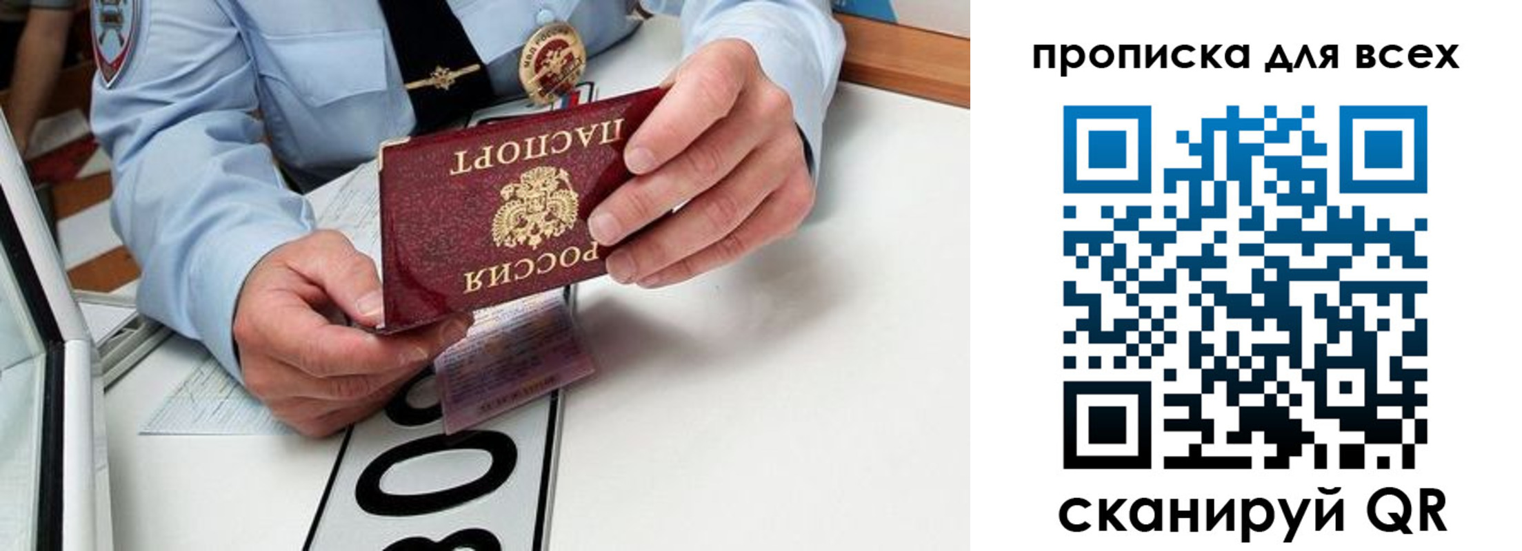 прописка для школы в Гатчине
