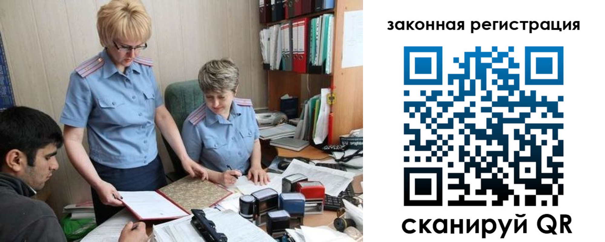 регистрация в Гатчине