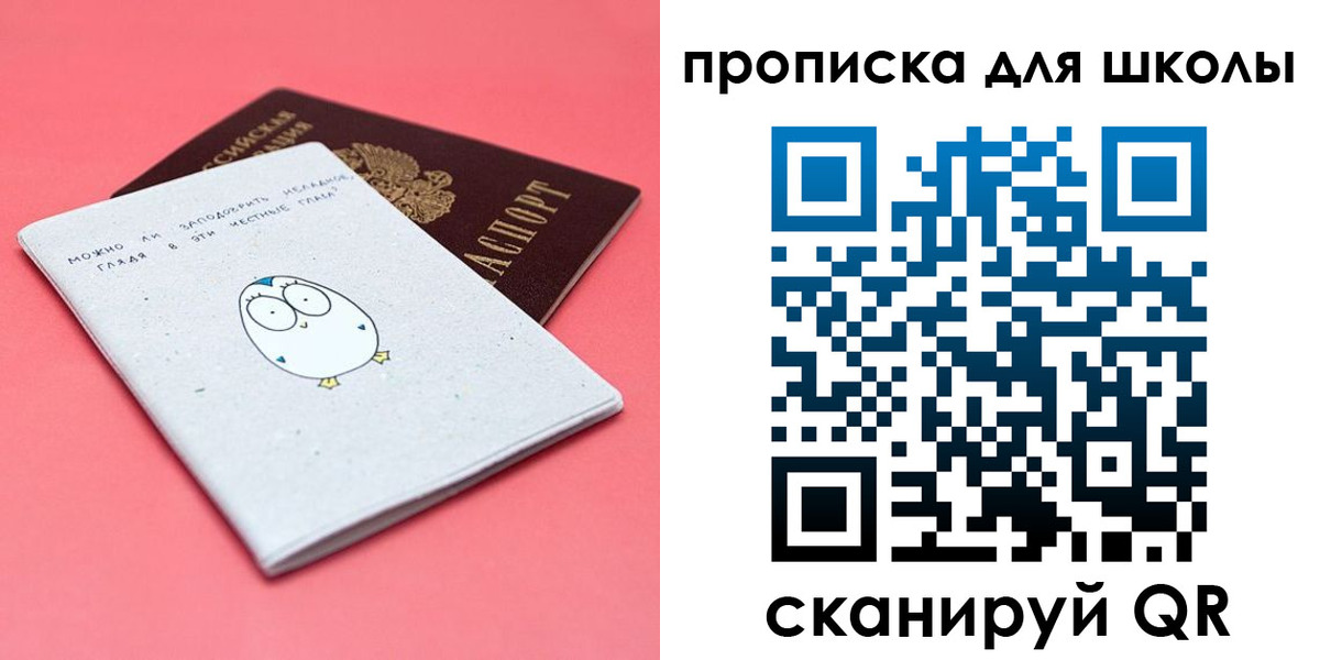 временная регистрация купить в Гатчине