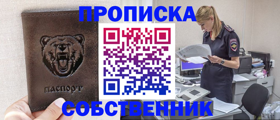 временная регистрация надежно в Гатчине