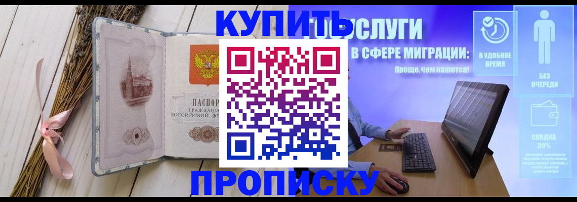 временная регистрация надежно в Гатчине
