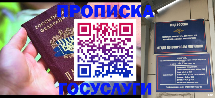временная регистрация 2025 в Гатчине