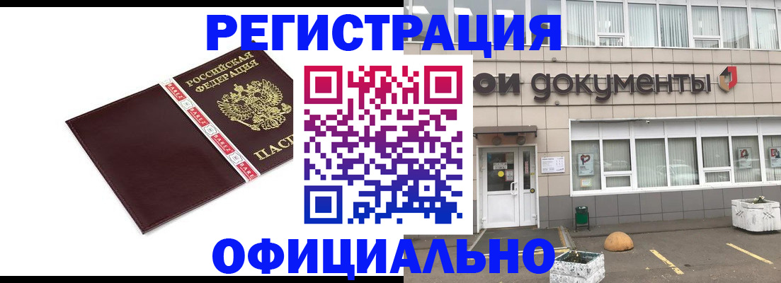 временная регистрация для всех в Гатчине
