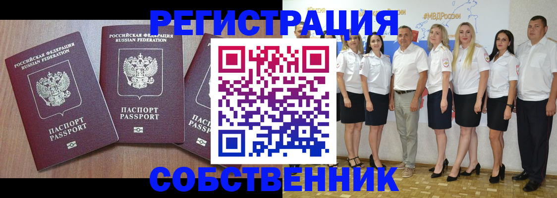 временная регистрация гарантия в Гатчине