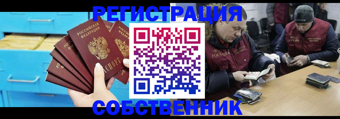 временная прописка в Гатчине