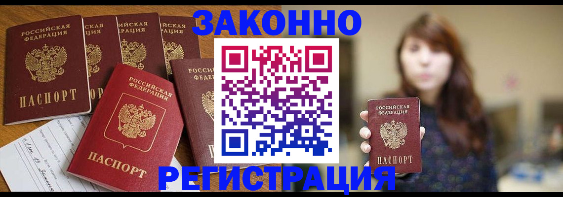 прописка для кредита в Гатчине